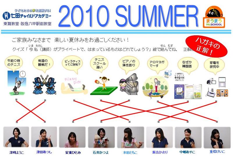 暑中見舞い2010
