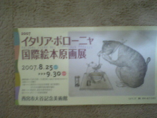 絵本原画展