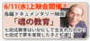 Banner_joueikai