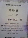 Rikuchan